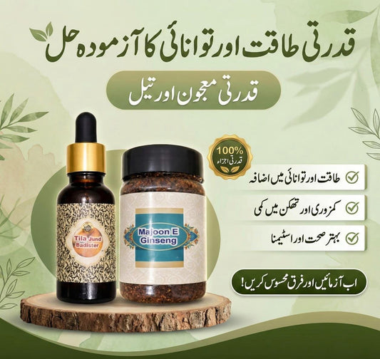 Gensing Majoon e Course + Tila Jundbadister