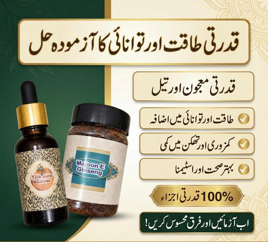 Gensing Majoon e Course + Tila Jundbadister