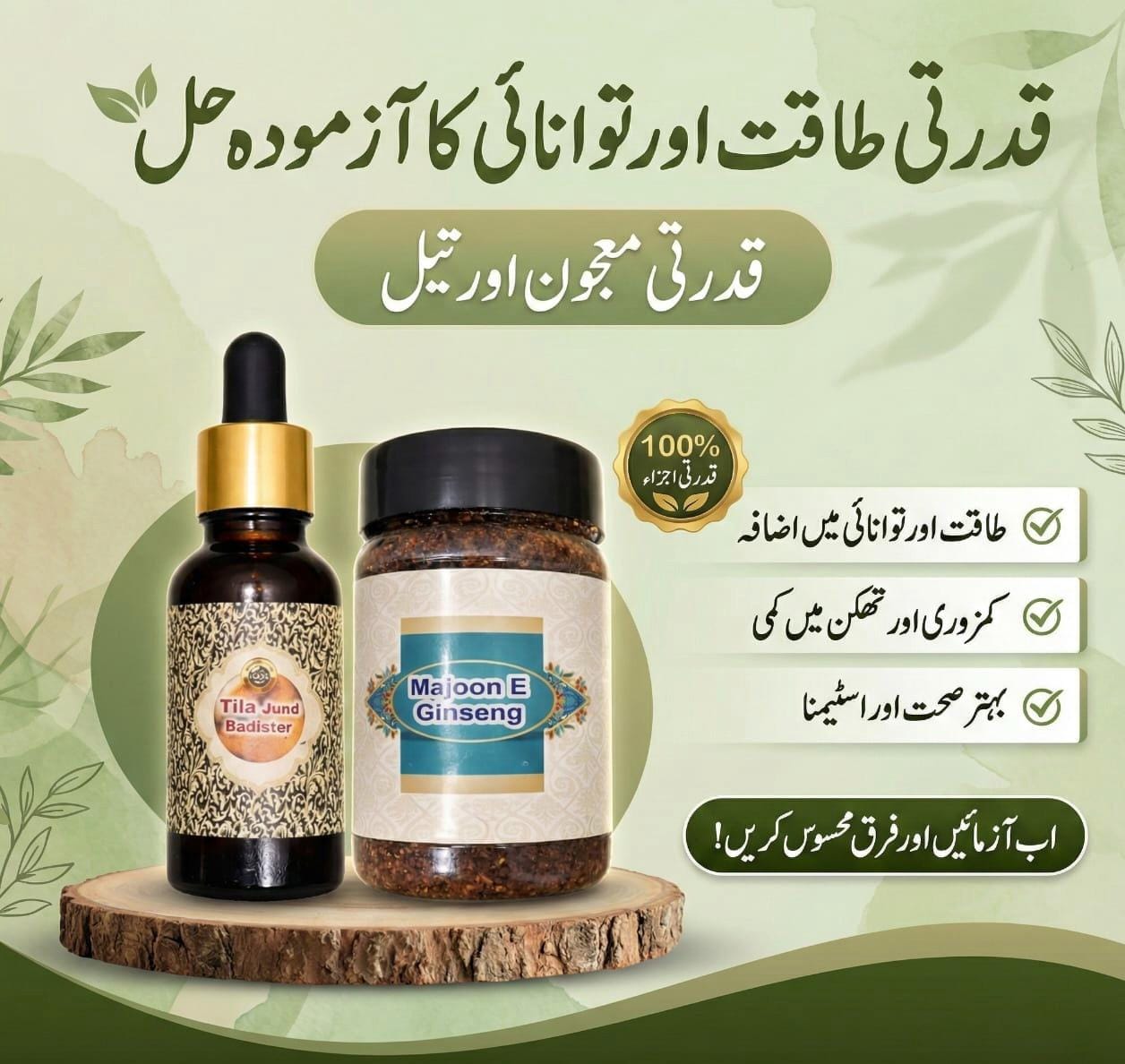 Gensing Majoon e Course + Tila Jundbadister